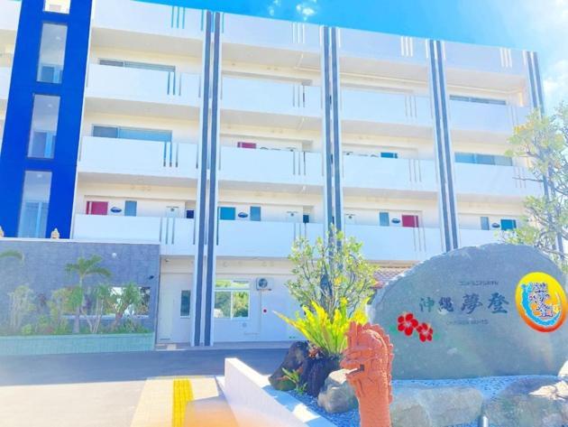 נאנג'ו Condominium Hotel Okinawa Yumeto - Vacation Stay 33333V מראה חיצוני תמונה